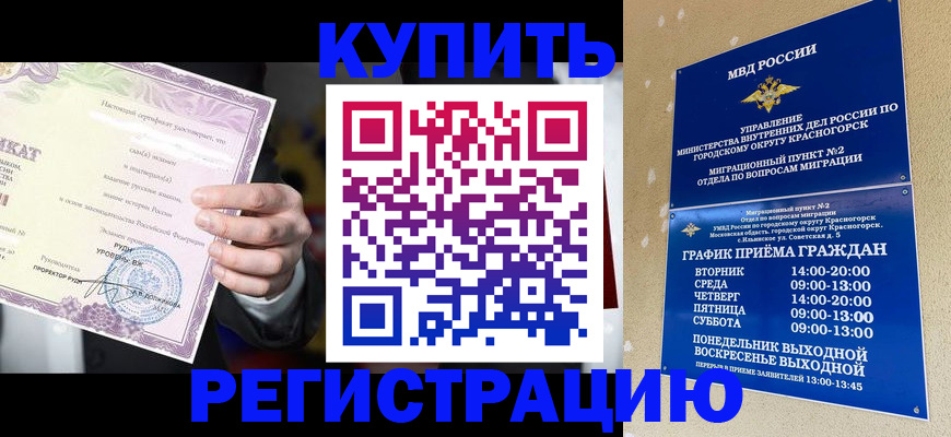 временная регистрация собственник в Скопине