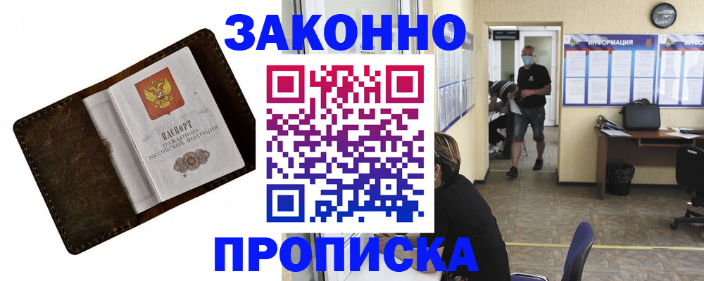 прописка поиск в Скопине