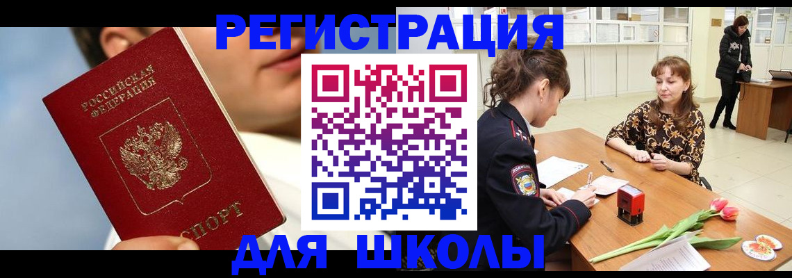 временная регистрация гарантия в Скопине